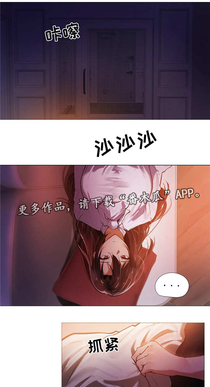 隐秘的兼职漫画,第15章：见面2图