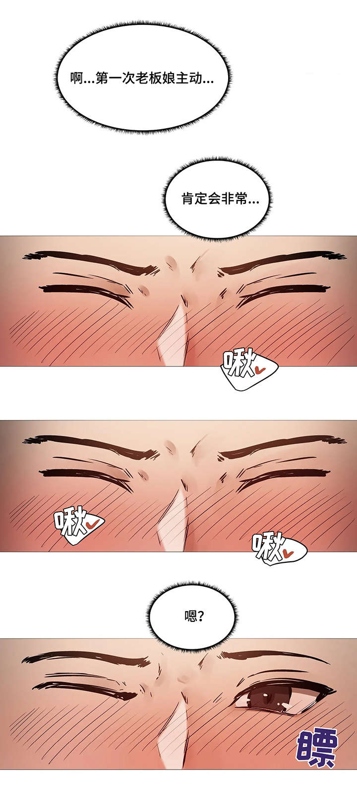 隐秘的兼职漫画,第35章：番外1图