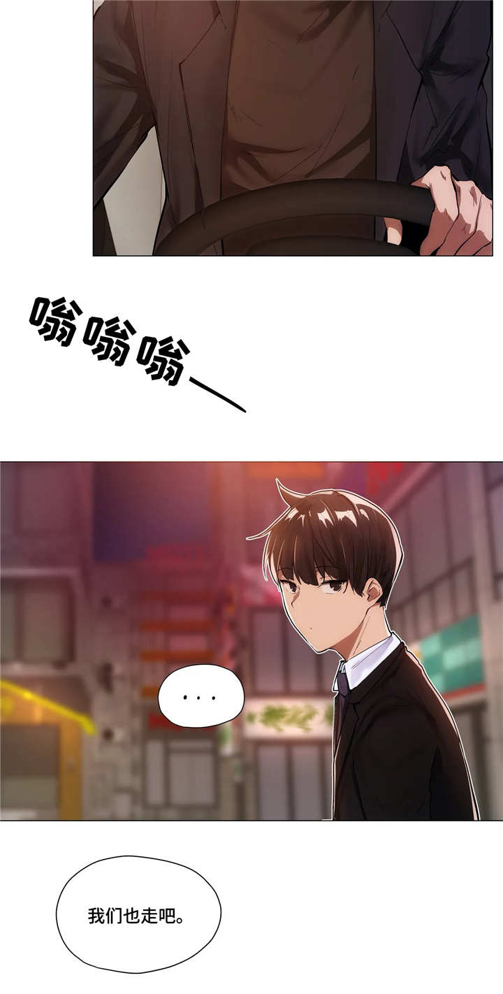 隐秘的兼职漫画,第10章：回家5图