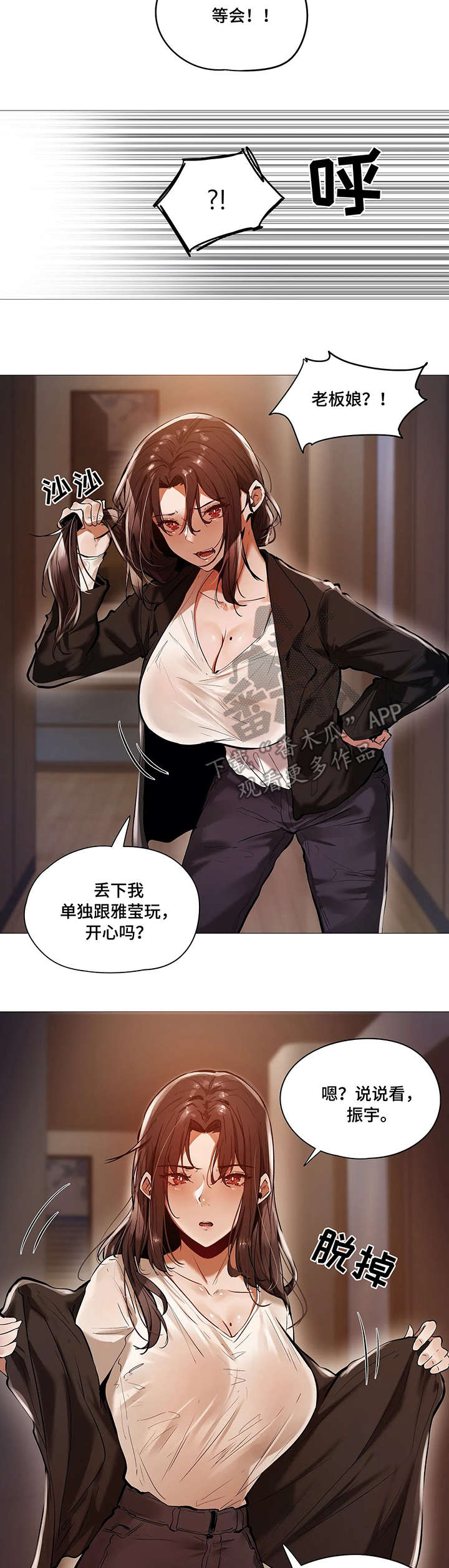 隐秘的兼职漫画,第35章：番外2图