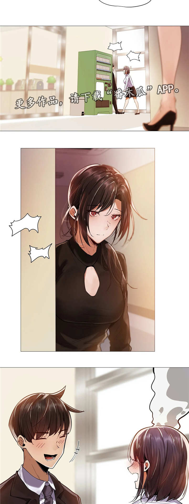 隐秘的兼职漫画,第21章：变化5图