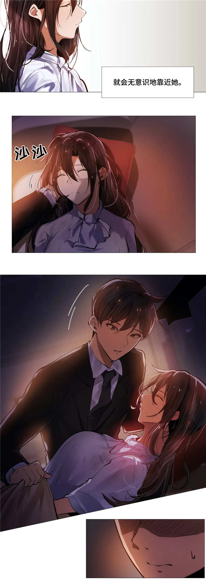 隐秘的角落全12集电视剧免费观看漫画,第14章：靠近1图