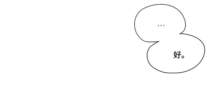 隐秘的兼职漫画,第10章：回家1图