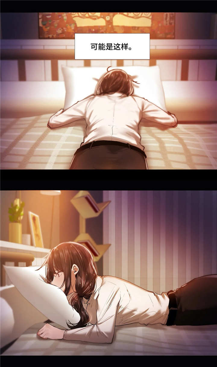 隐秘的兼职漫画,第18章：隐瞒4图