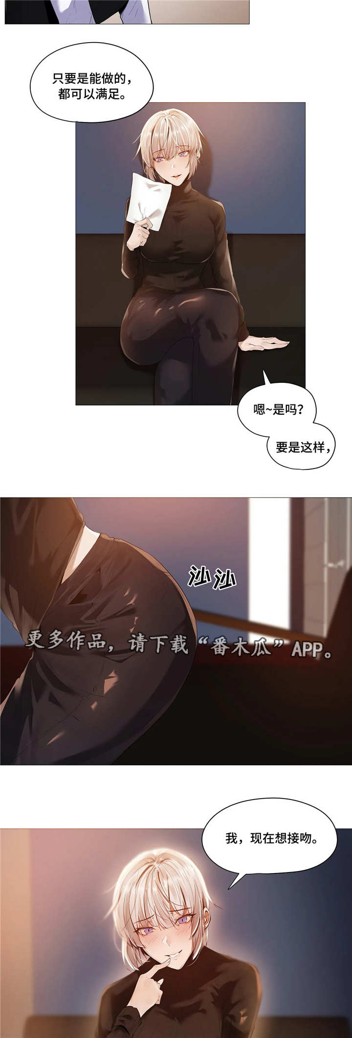 隐秘的兼职漫画,第24章：会所3图