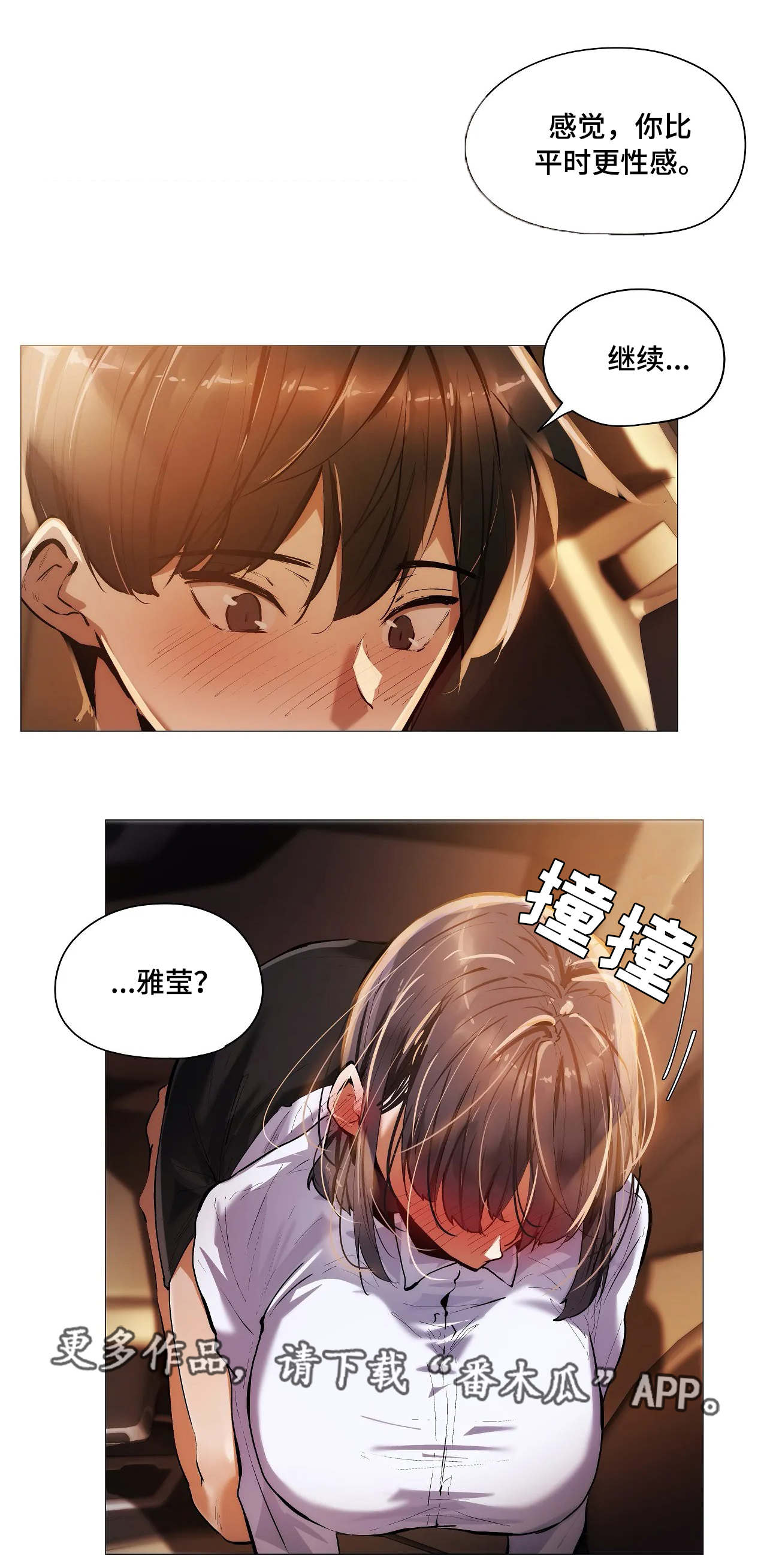 隐秘的步骤在线观看漫画,第31章：习惯4图