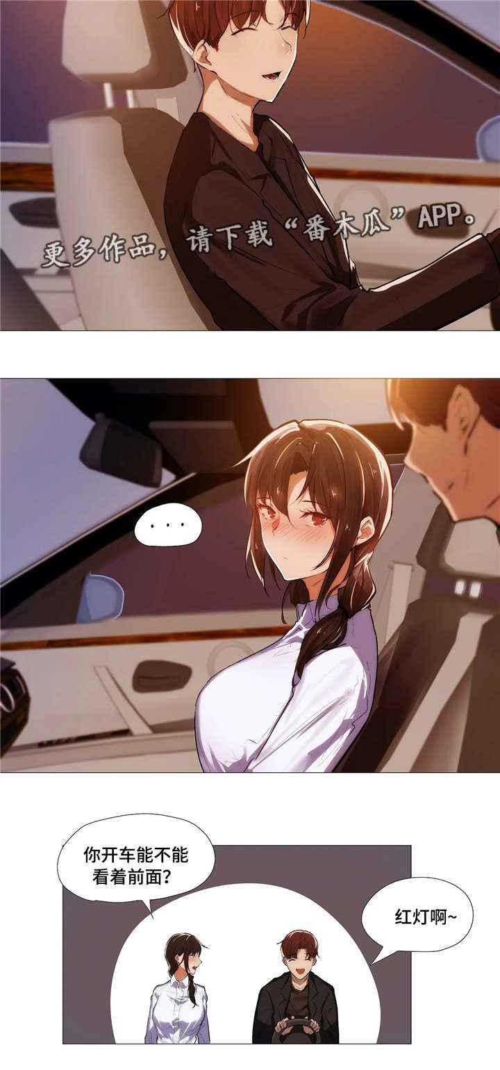 意想不到的兼职漫画,第11章：解释2图