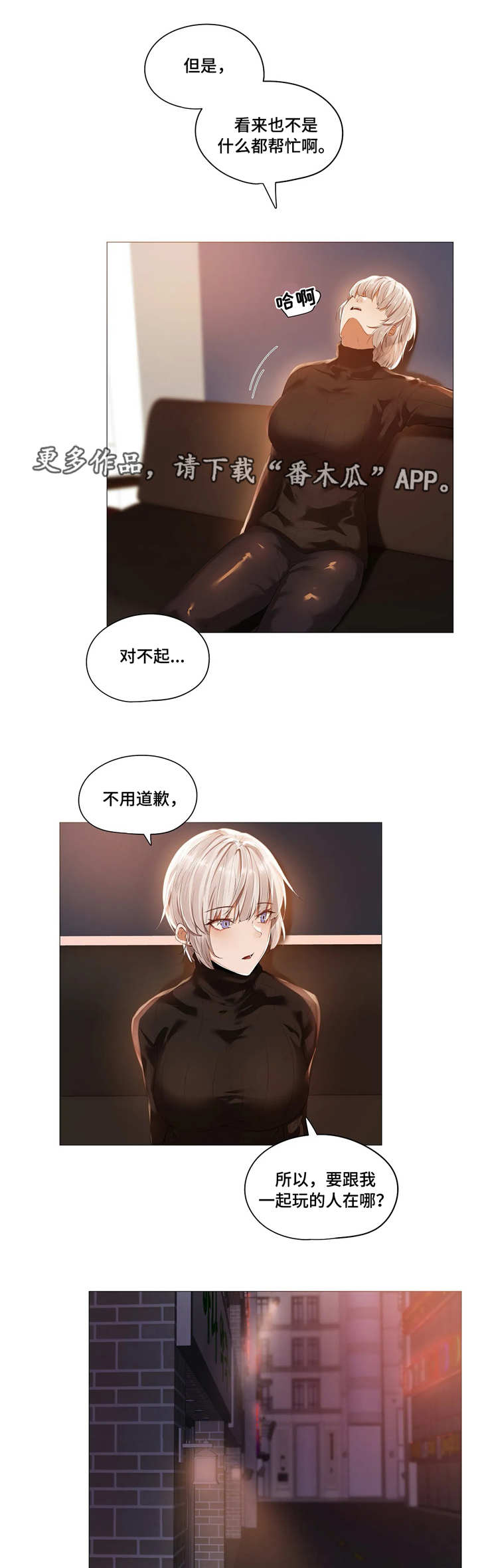 隐秘的兼职漫画,第24章：会所5图