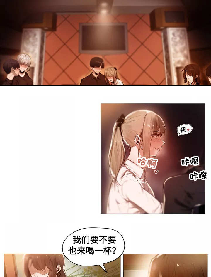 隐秘的兼职漫画,第1章：帮忙3图