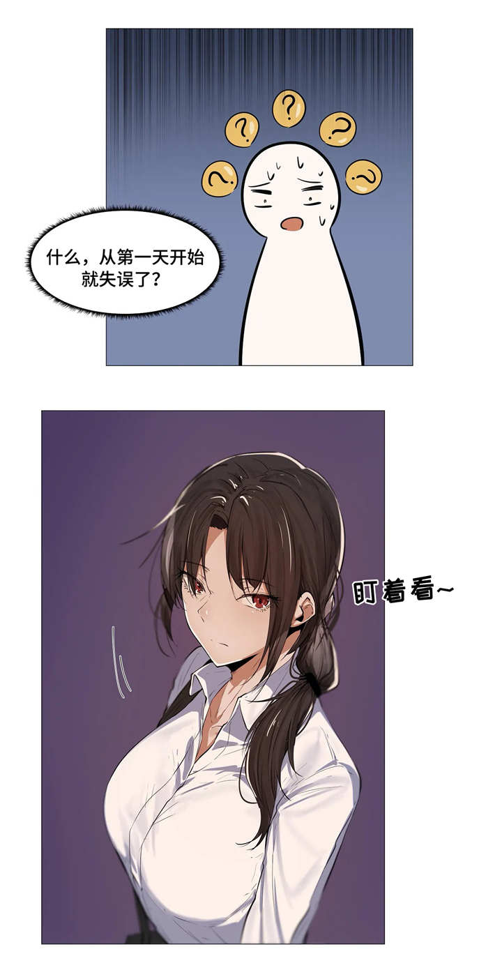 隐秘的兼职漫画,第7章：同事2图