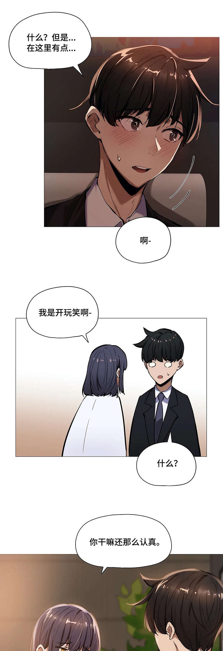 零散的兼职漫画,第34章：第一季完结1图