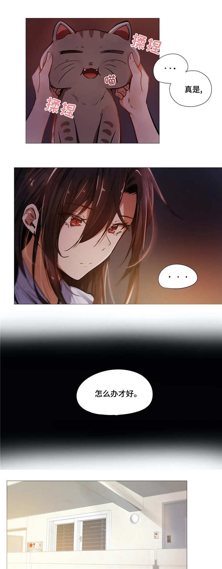 隐秘的兼职漫画,第15章：见面5图