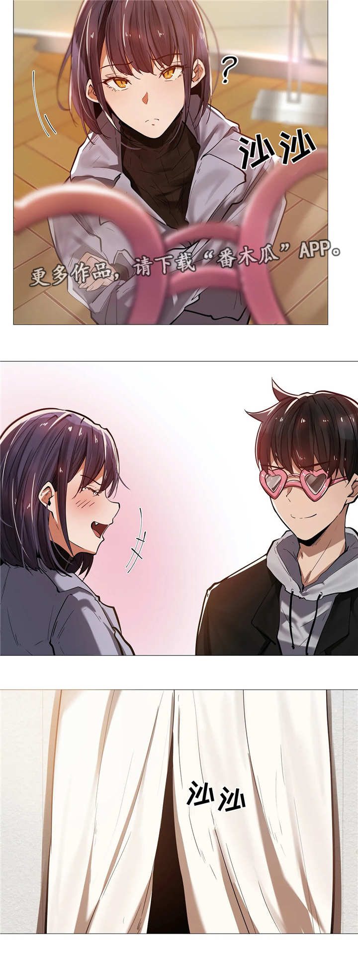 隐秘的兼职漫画,第16章：晚宴3图