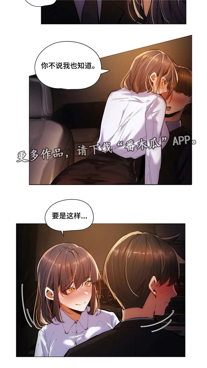 有没有夜晚兼职漫画,第30章：愿望2图