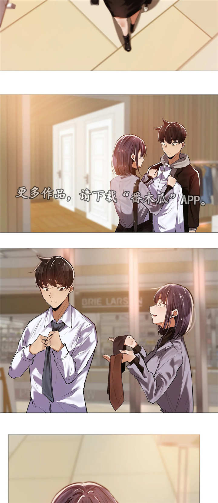 隐秘的兼职漫画,第16章：晚宴2图