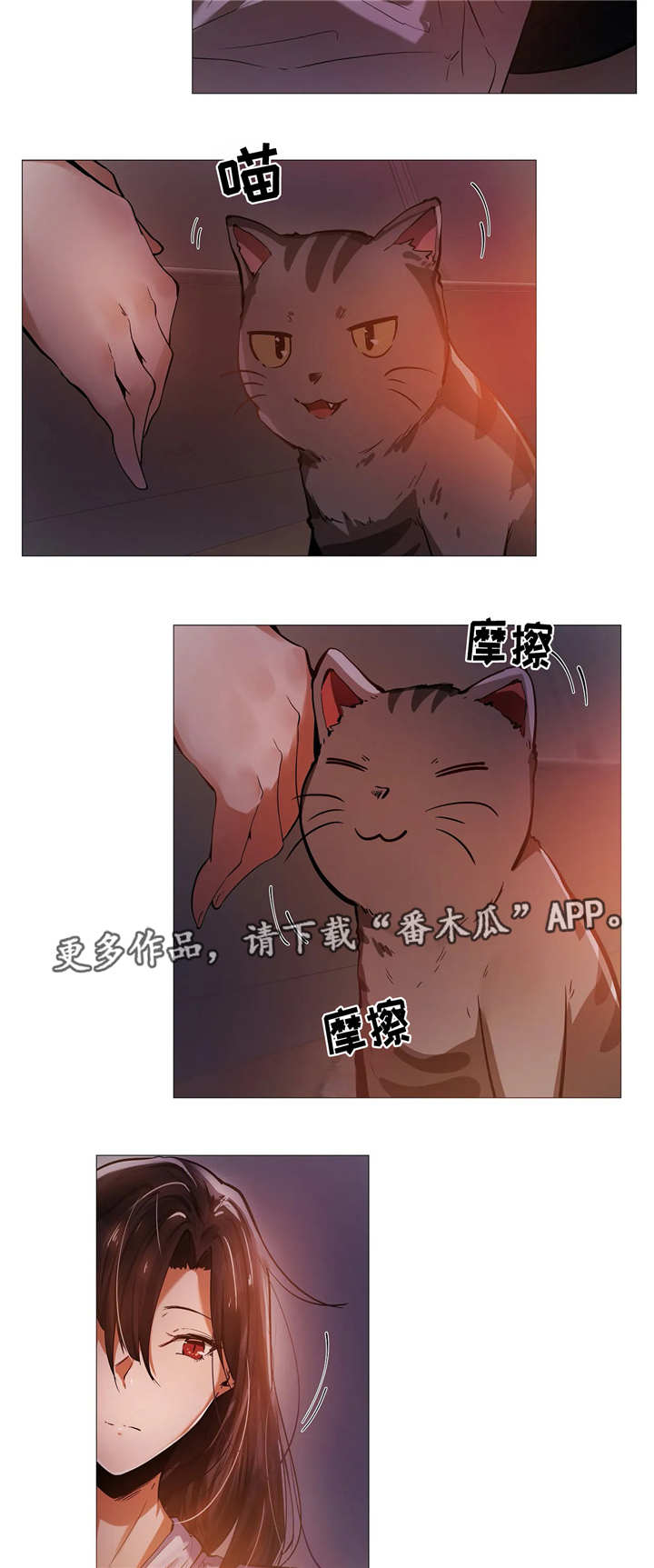 隐秘的兼职漫画,第15章：见面3图