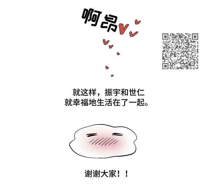 隐秘的 电影漫画,第35章：番外2图