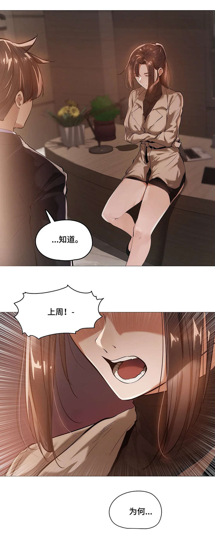 隐秘的兔仙漫画,第34章：第一季完结2图