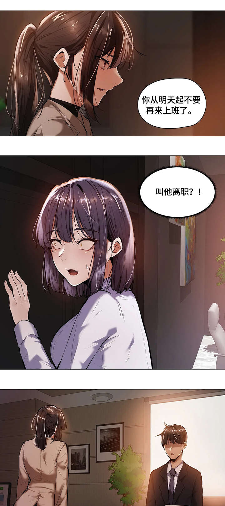 隐秘的兔仙漫画,第34章：第一季完结5图