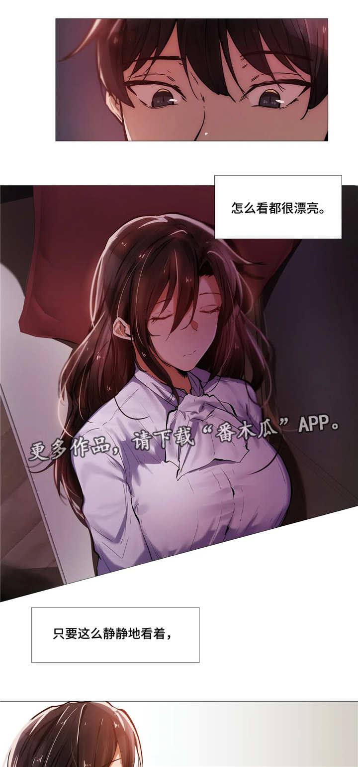 隐秘的兼职漫画,第14章：靠近5图