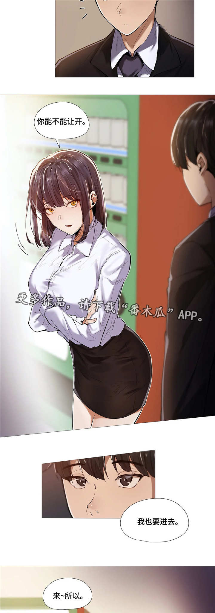 隐藏的工作有哪些漫画,第20章：思虑1图