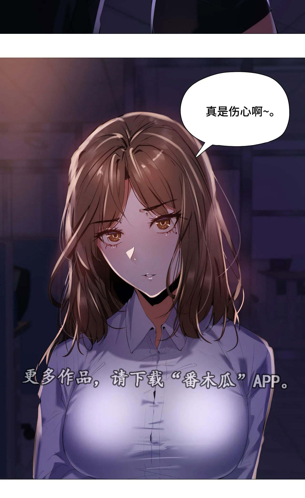 隐秘的兼职漫画,第32章：丢人5图