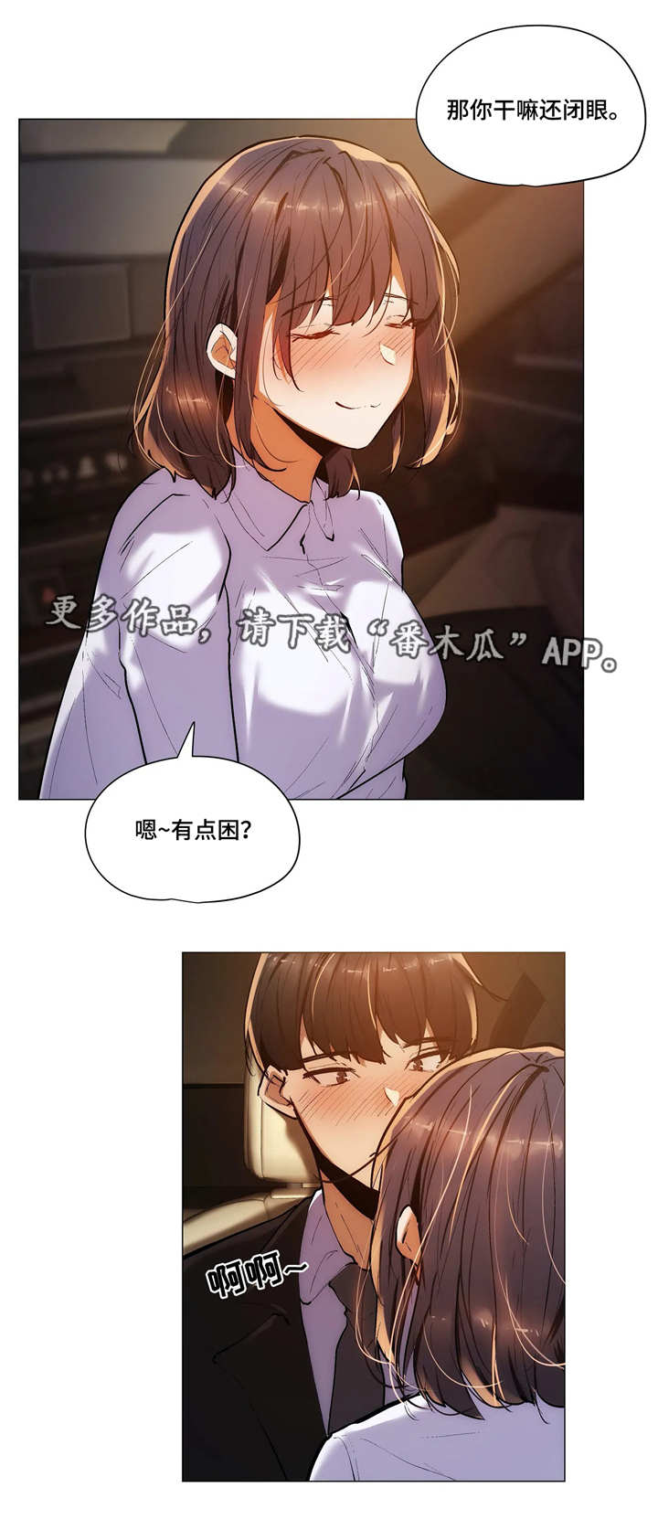 隐秘的兼职漫画,第30章：愿望5图