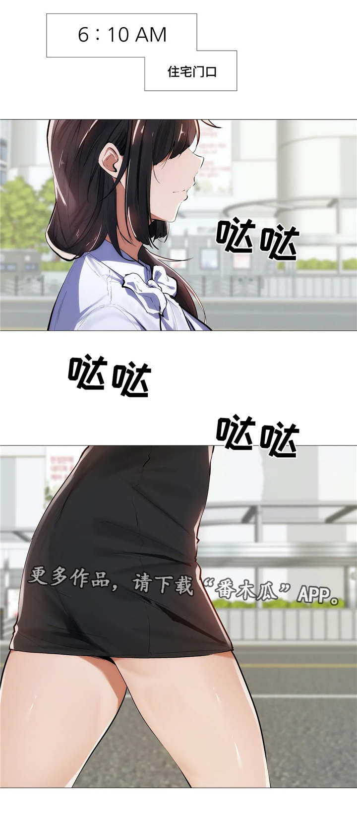 隐秘的兼职漫画,第12章：忙碌5图