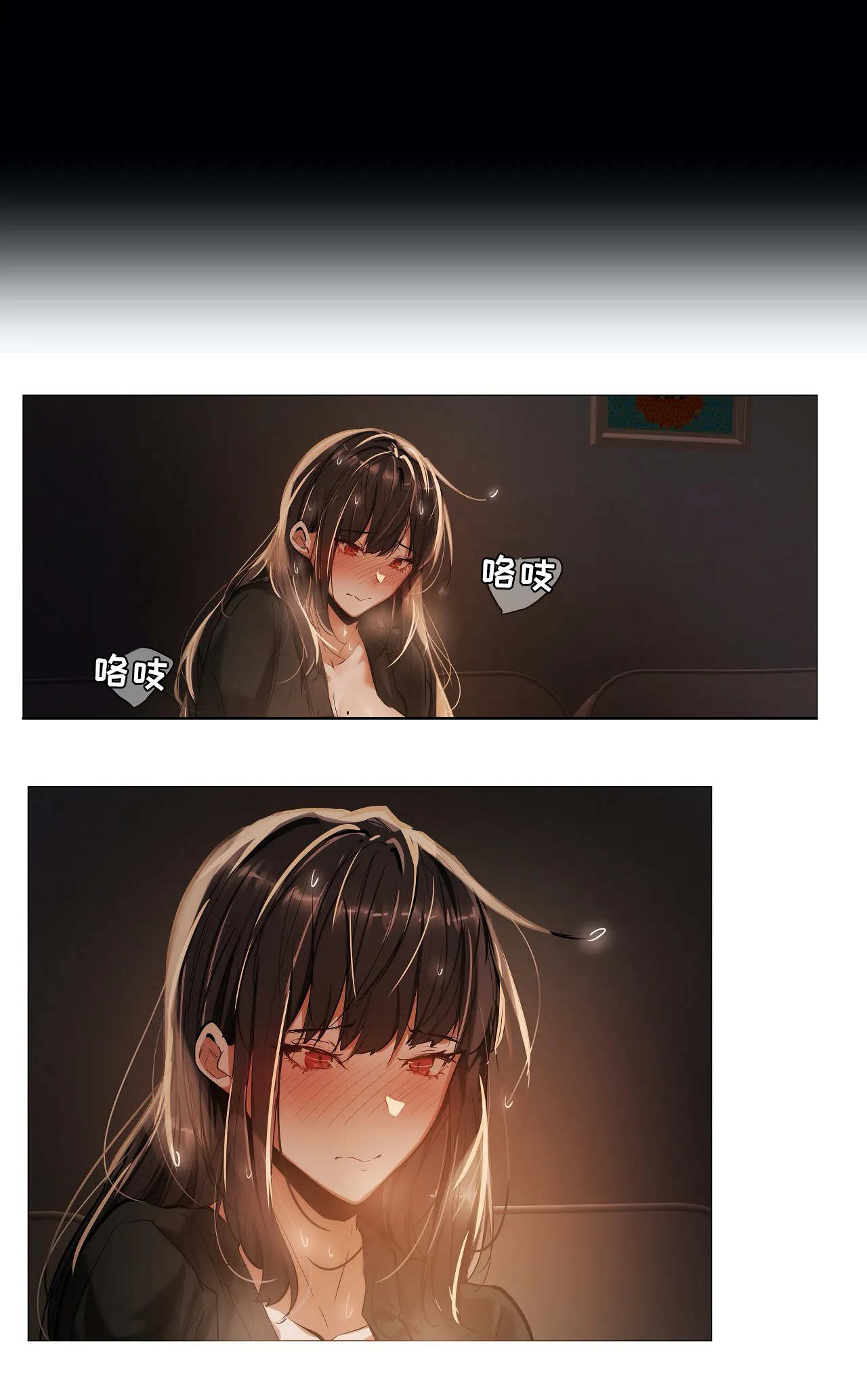 真正的兼职漫画,第32章：丢人2图