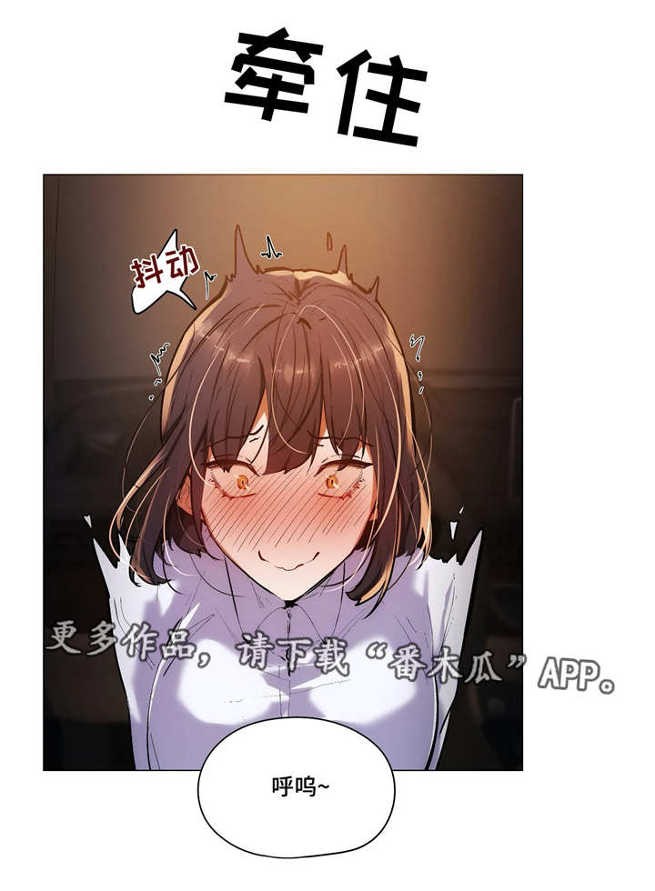 有没有夜晚兼职漫画,第30章：愿望4图