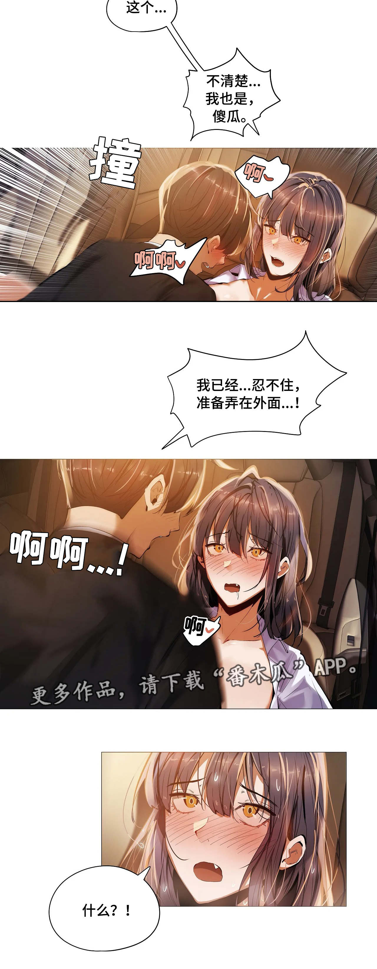 那些隐藏的兼职漫画,第31章：习惯3图