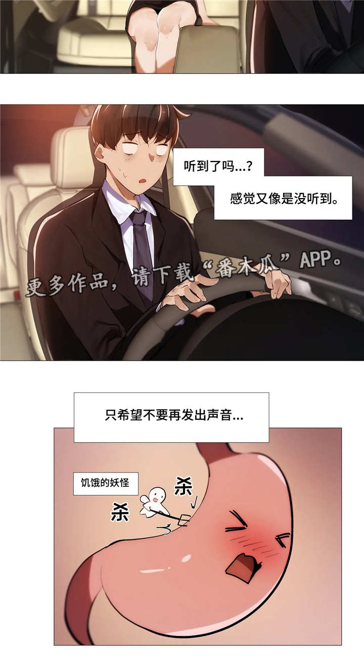 隐秘的兼职漫画,第13章：晚餐4图