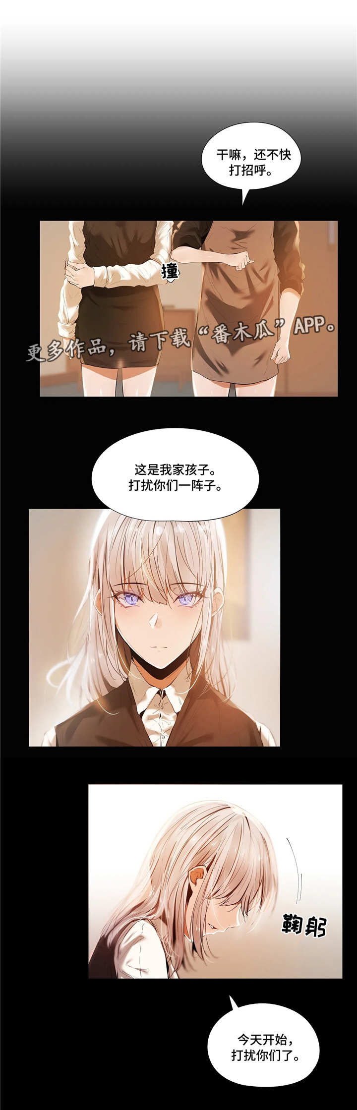 隐秘的兼职漫画,第26章：古怪1图