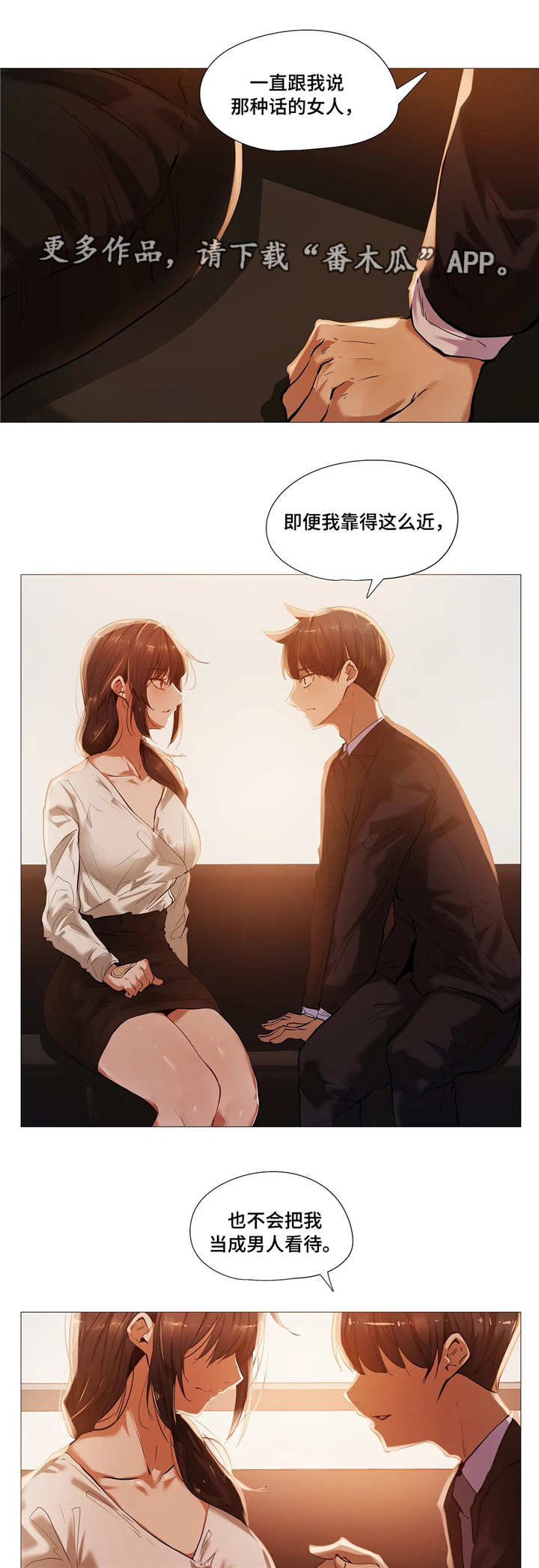 隐秘的兔仙疯狂乱斗漫画,第28章：疯了4图