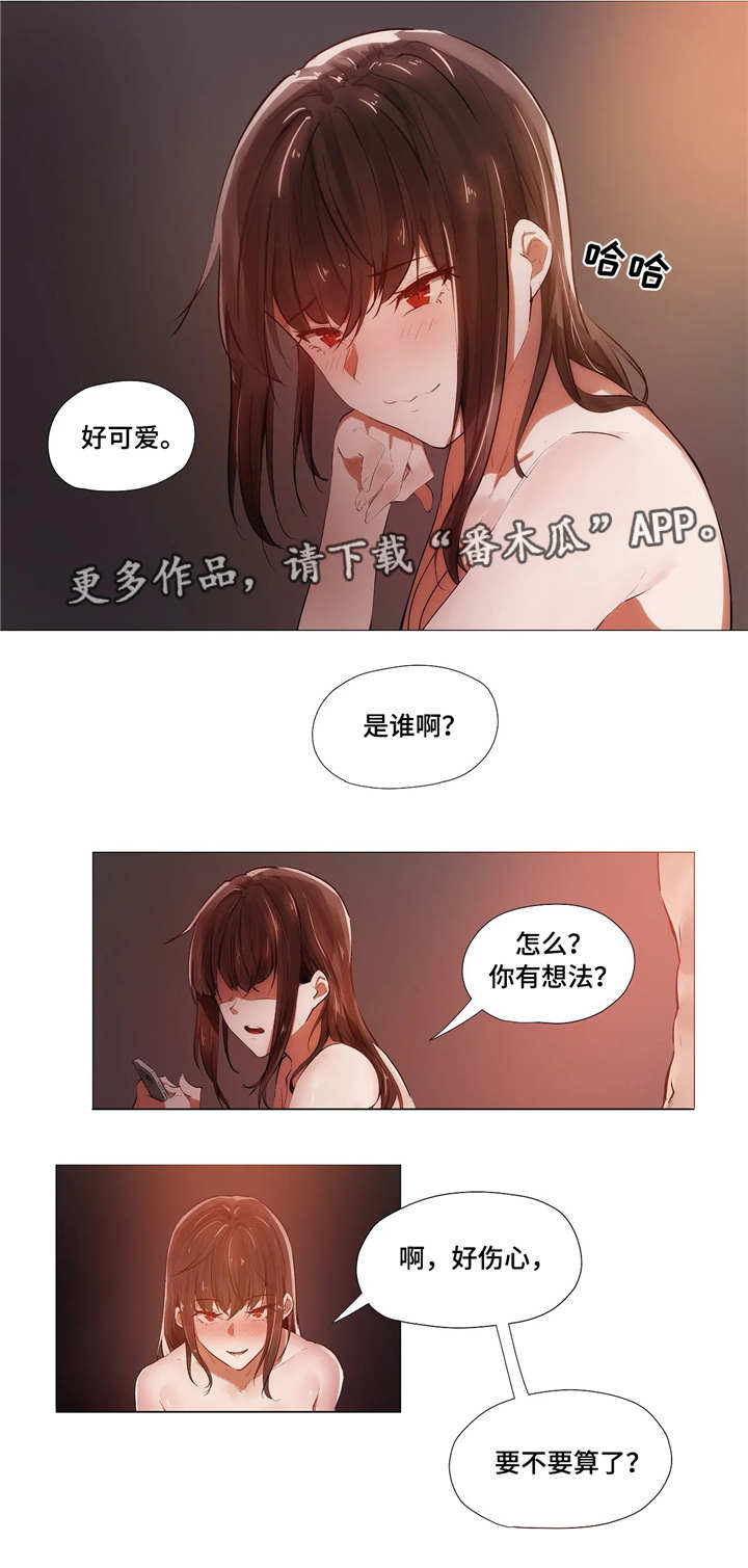 隐藏的工作有哪些漫画,第10章：回家1图