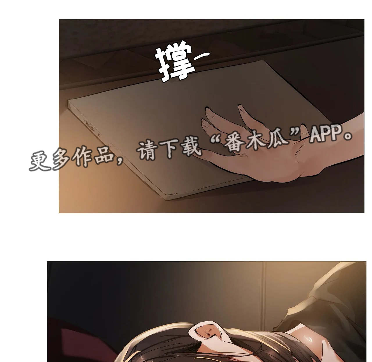 真正的兼职漫画,第32章：丢人3图