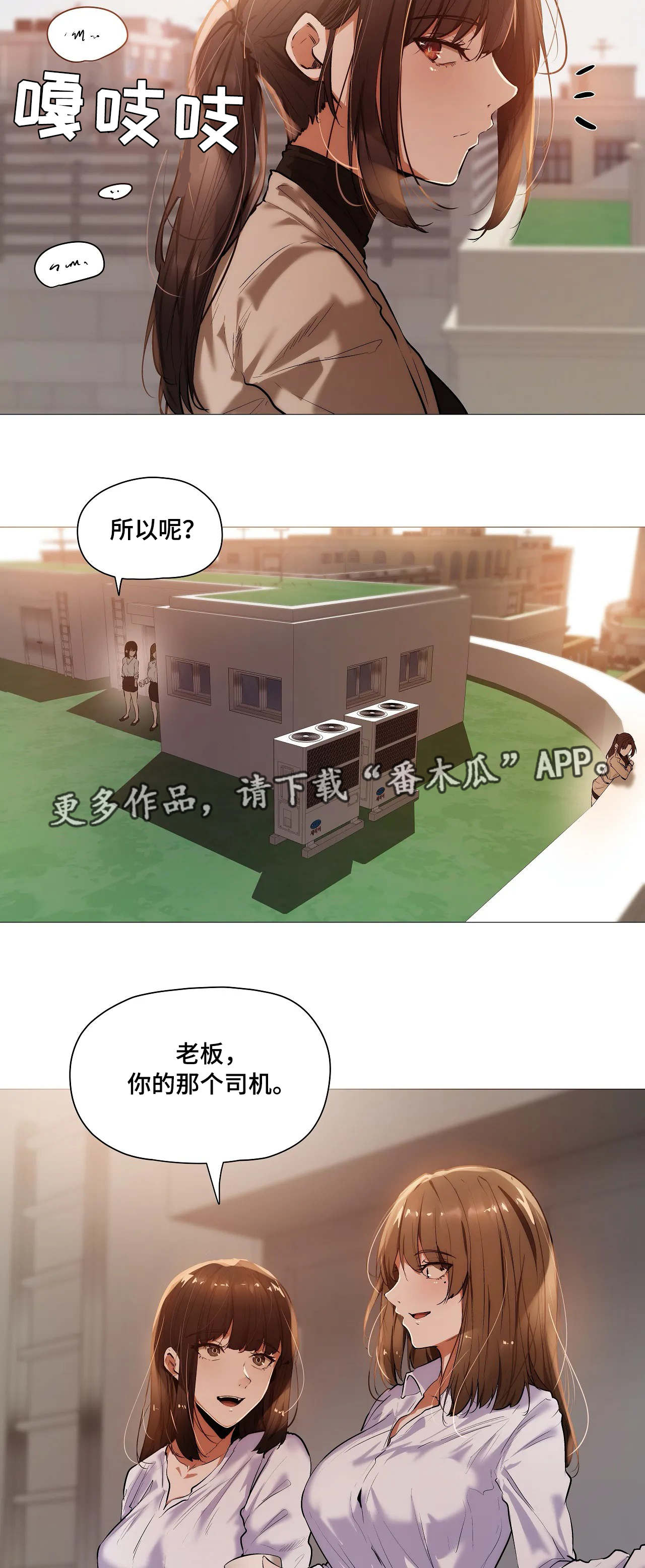 隐秘的监察韩剧漫画,第33章：详细3图