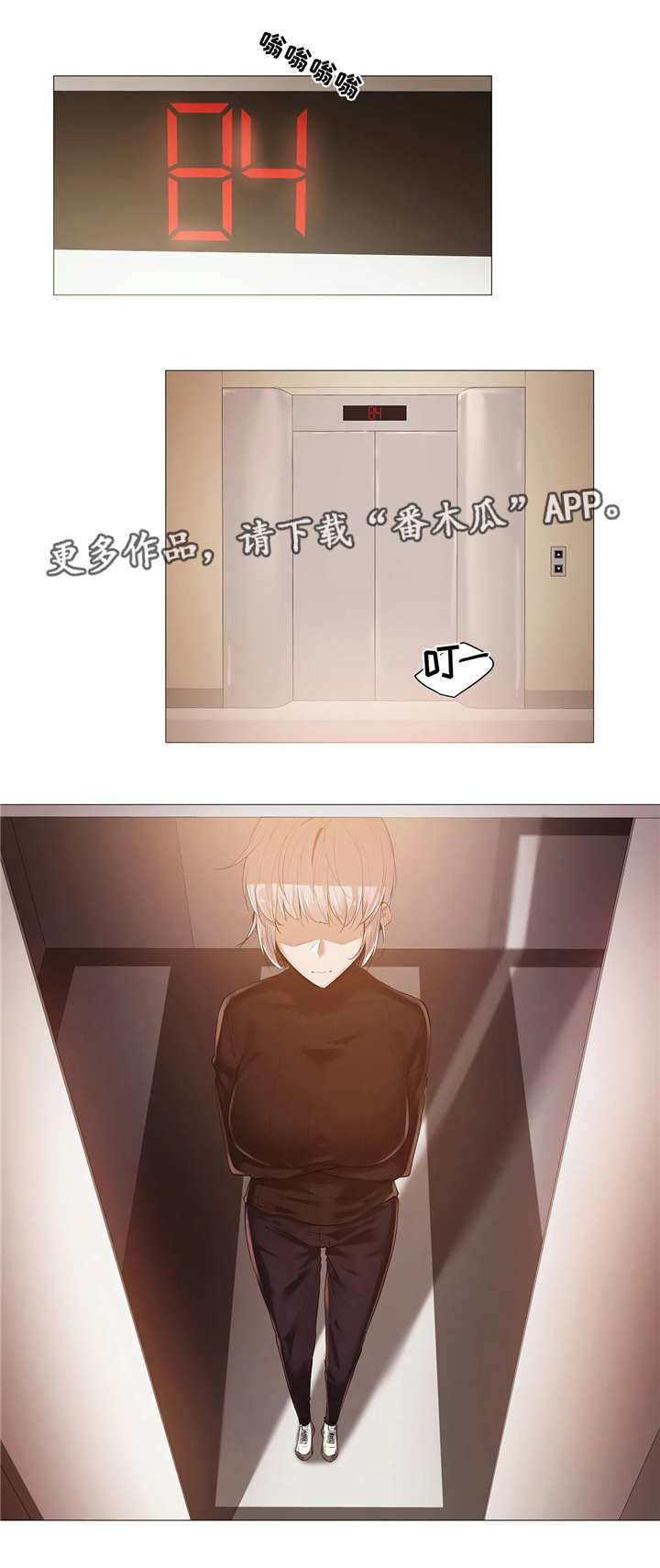 隐秘的兼职漫画,第24章：会所5图