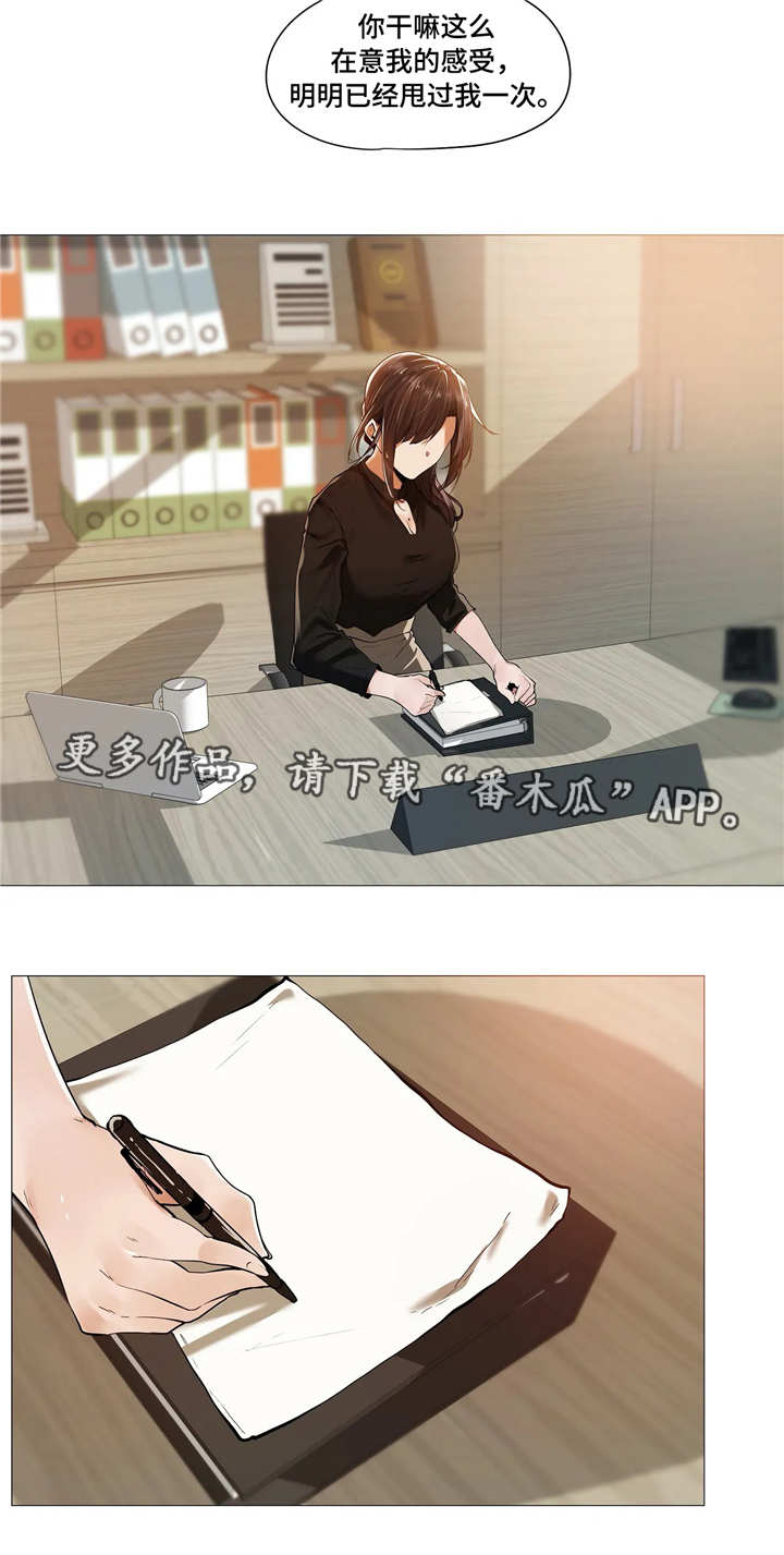 隐秘的兼职漫画,第21章：变化2图