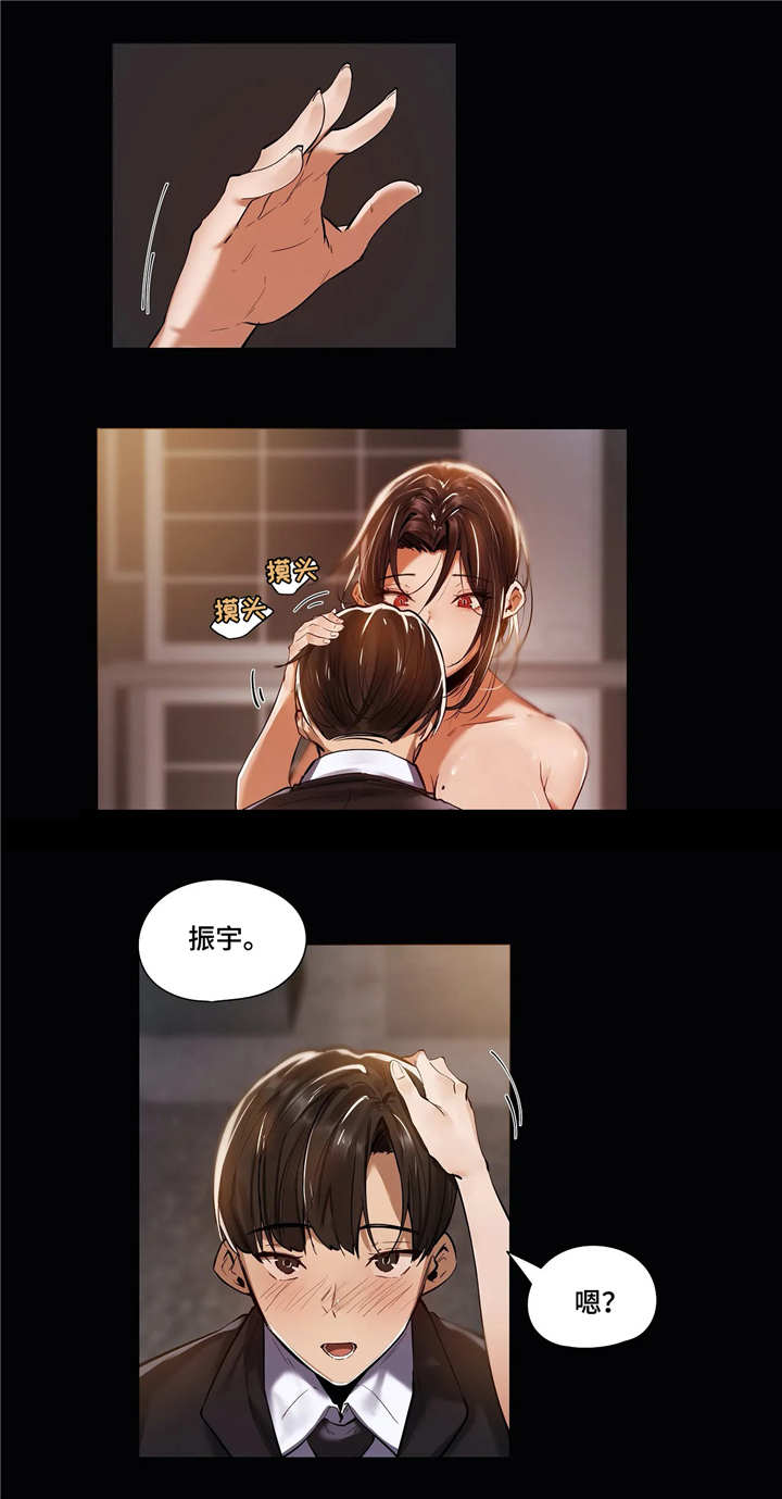 隐秘的兼职漫画,第20章：思虑3图