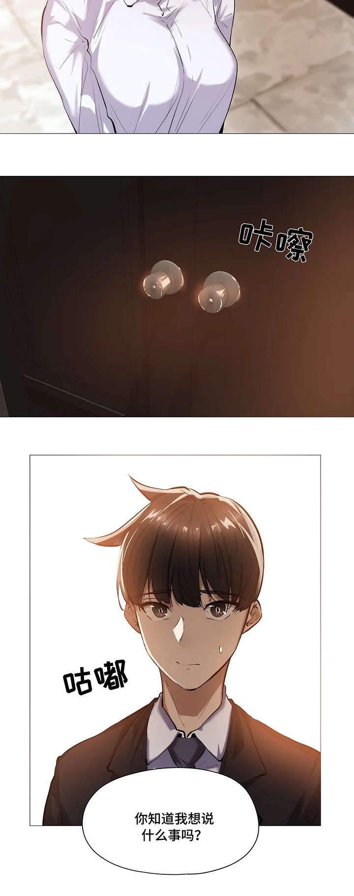 隐秘的兔仙漫画,第34章：第一季完结1图