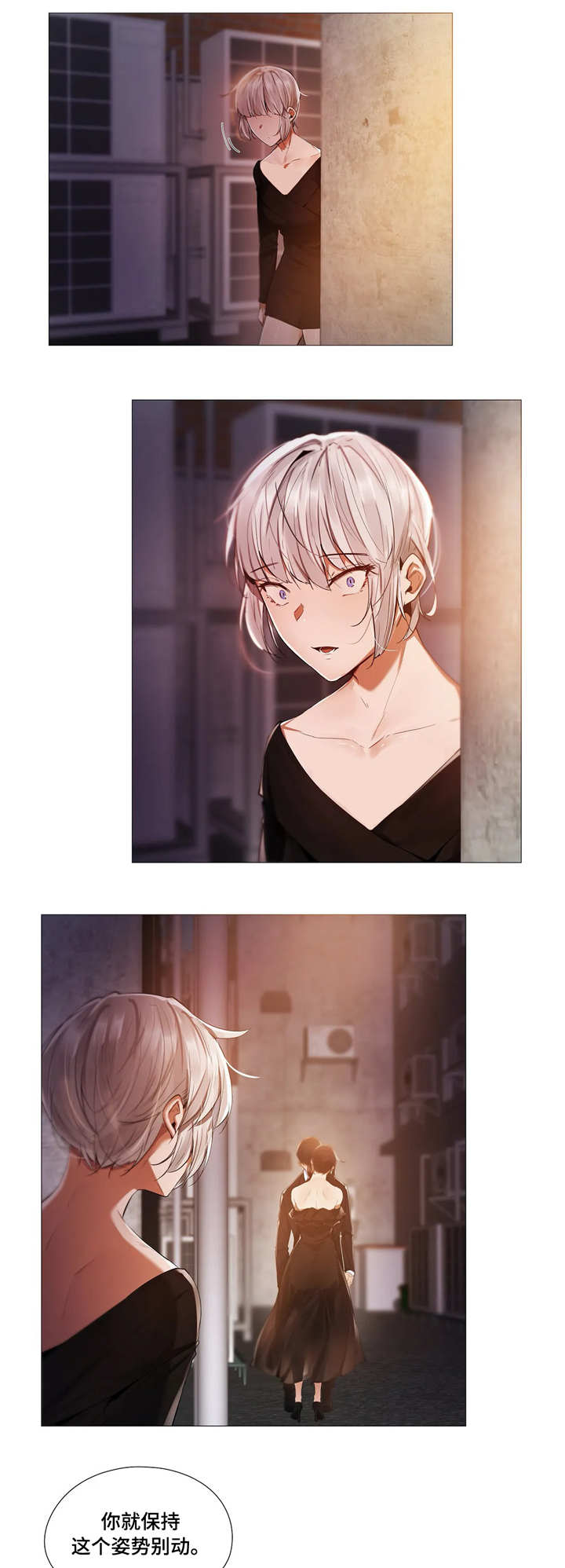 隐秘的兼职漫画,第18章：隐瞒1图