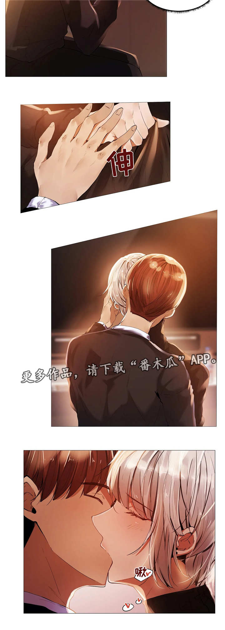 隐秘的兼职漫画,第25章：客人1图