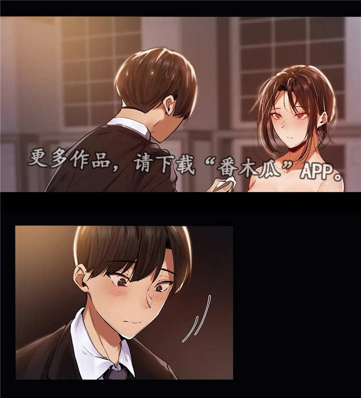 隐秘的兼职漫画,第20章：思虑2图