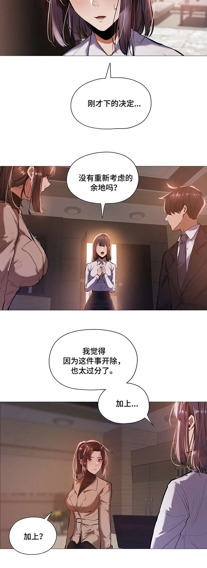 零散的兼职漫画,第34章：第一季完结2图