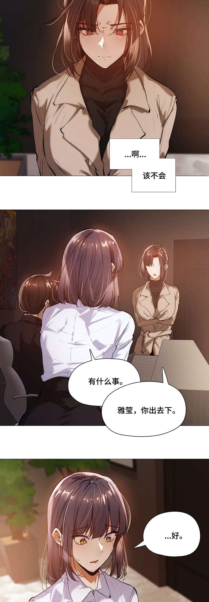 零散的兼职漫画,第34章：第一季完结5图