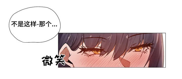 隐秘的兼职漫画,第6章：危险4图