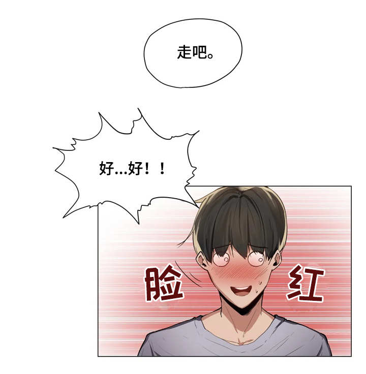隐秘的兼职漫画,第2章：代驾1图