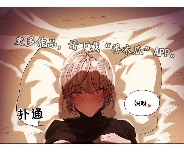 隐秘的兼职漫画,第25章：客人5图