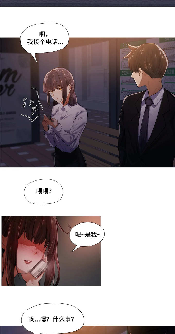 隐藏的工作有哪些漫画,第10章：回家2图